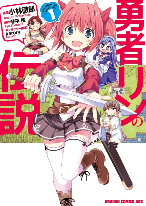 Manga: Yuusha Rin no Densetsu