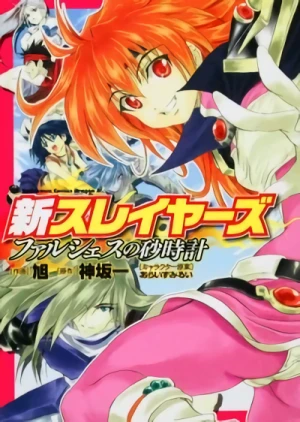Manga: Slayers: El Reloj de Arena de Falshes