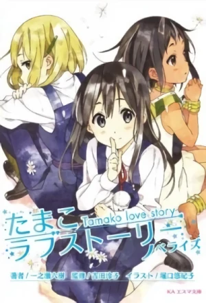 Manga: Tamako Love Story