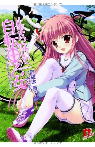 Manga: Tomaranaide Jitensha Otome