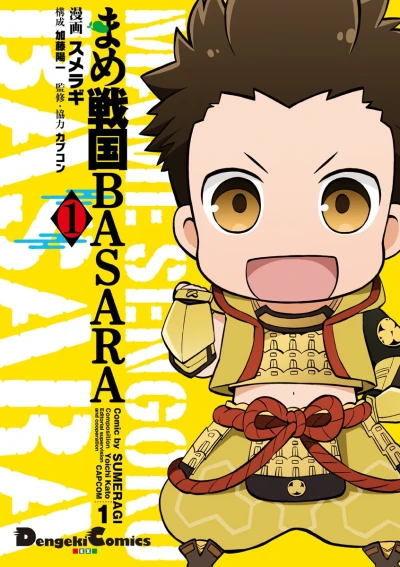 Manga: Mame Sengoku Basara