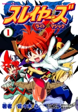 Manga: Slayers: Light Magic