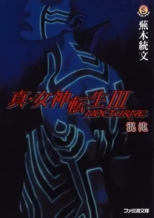 Manga: Shin Megami Tensei III: Nocturne Konton
