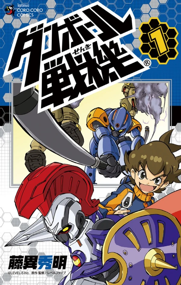 Manga: Little Battlers eXperience (LBX)