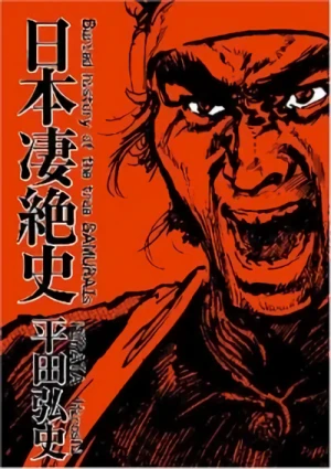 Manga: Relatos insólitos de Samuráis