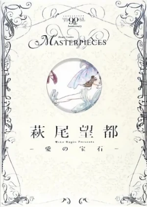 Manga: Ai no Houseki