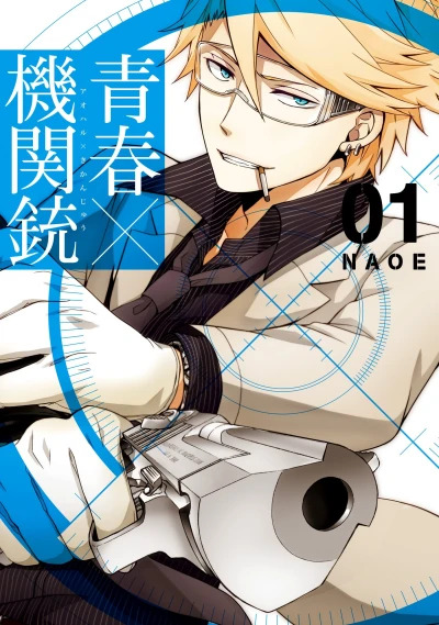 Manga: Aoharu × Machinegun