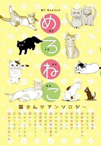 Manga: Melo Neko: Neko Manga Anthology