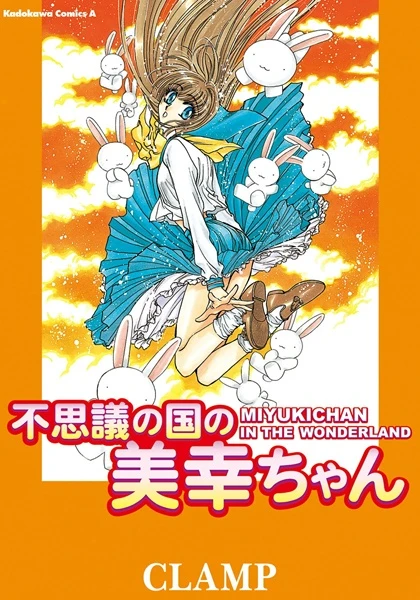 Manga: Miyukichan in the Wonderland