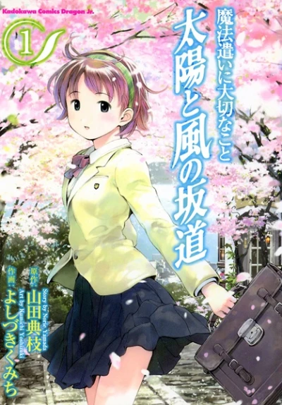 Manga: Someday’s Dreamers: Spellbound