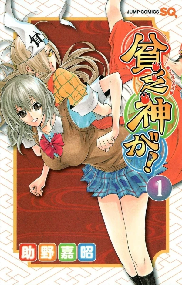 Manga: Bimbogami ga!