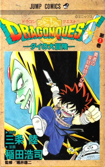 Manga: Las Aventuras de Fly
