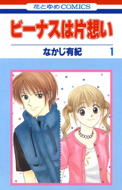 Manga: Platonic Venus