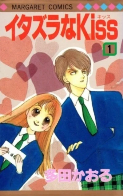 Manga: Itazura na Kiss