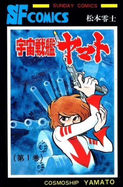 Manga: Space Battleship Yamato: The Classic Collection