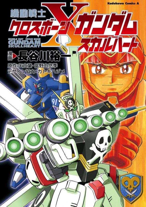 Manga: Kidou Senshi Crossbone Gundam: Skull Heart