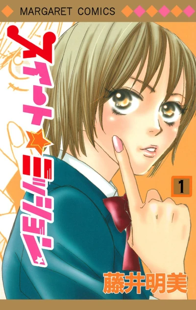 Manga: Sweet Mission