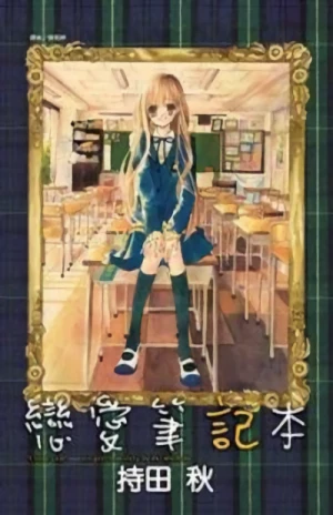 Manga: Loose Leaf