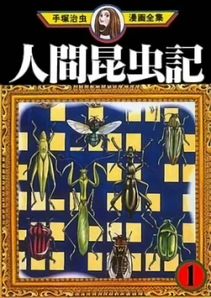 Manga: El Libro de los Insectos Humanos