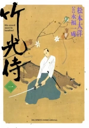 Manga: Takemitsu Zamurái, El samurái que vendió su alma