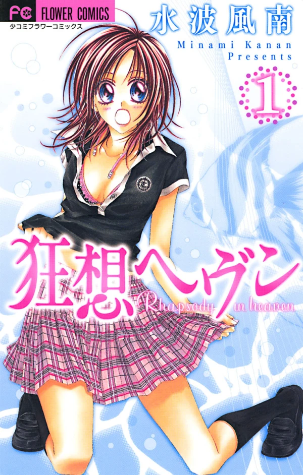 Manga: Rapsodia Celestial