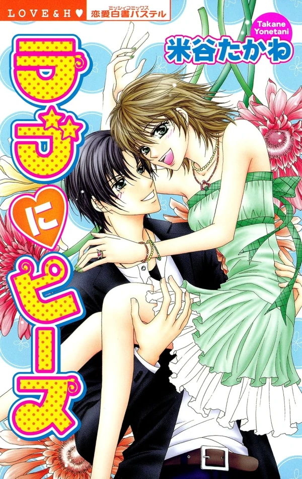 Manga: Make Love & Peace