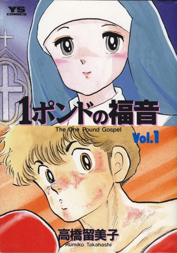 Manga: The One Pound Gospel