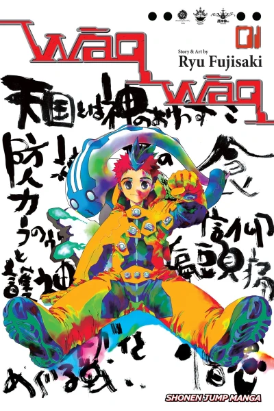 Manga: WaqWaq