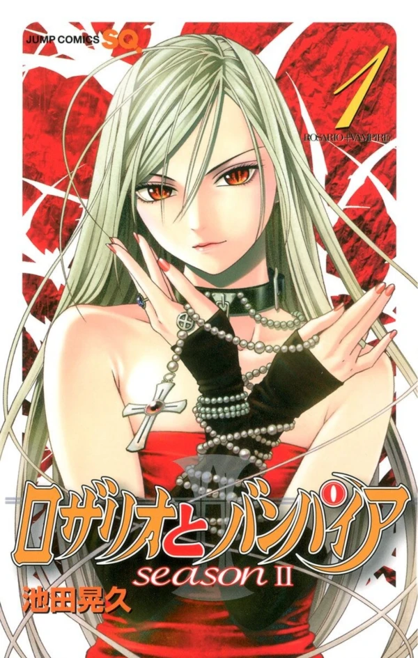 Manga: Rosario to Vampire II