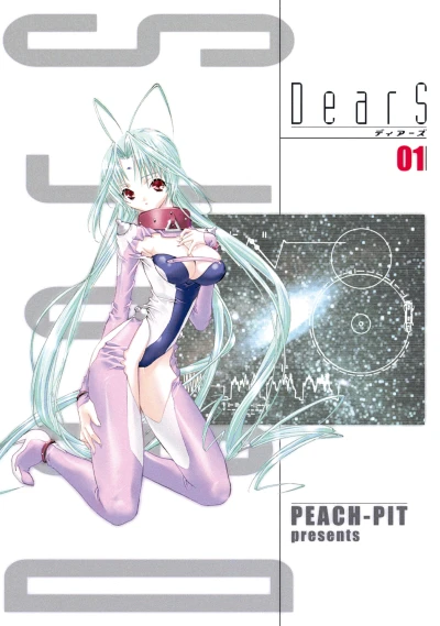 Manga: DearS