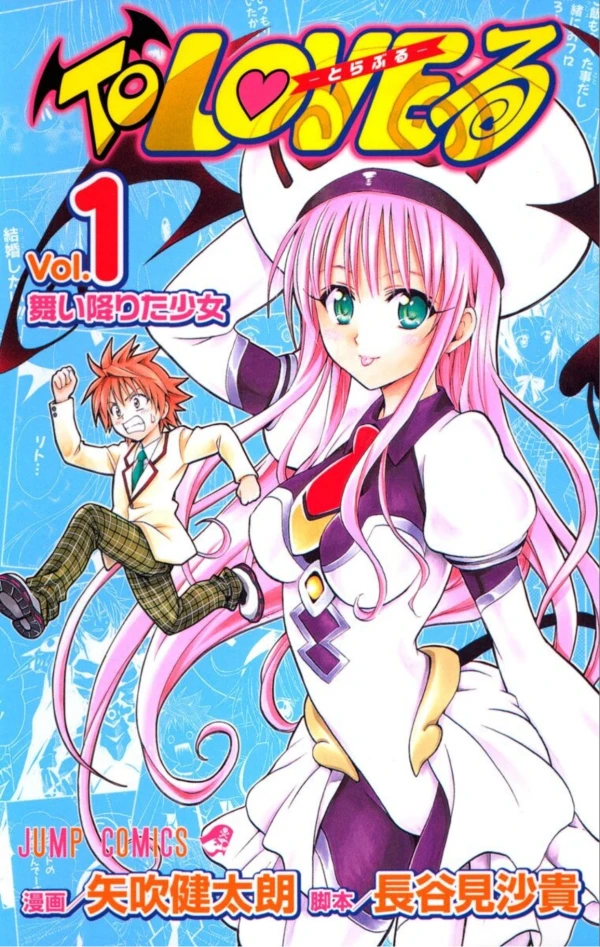 Manga: To-LOVE-Ru