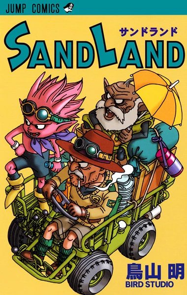Manga: SandLand