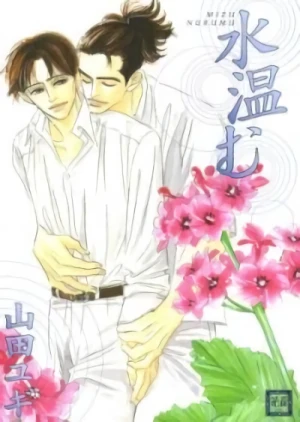 Manga: Spring Fever