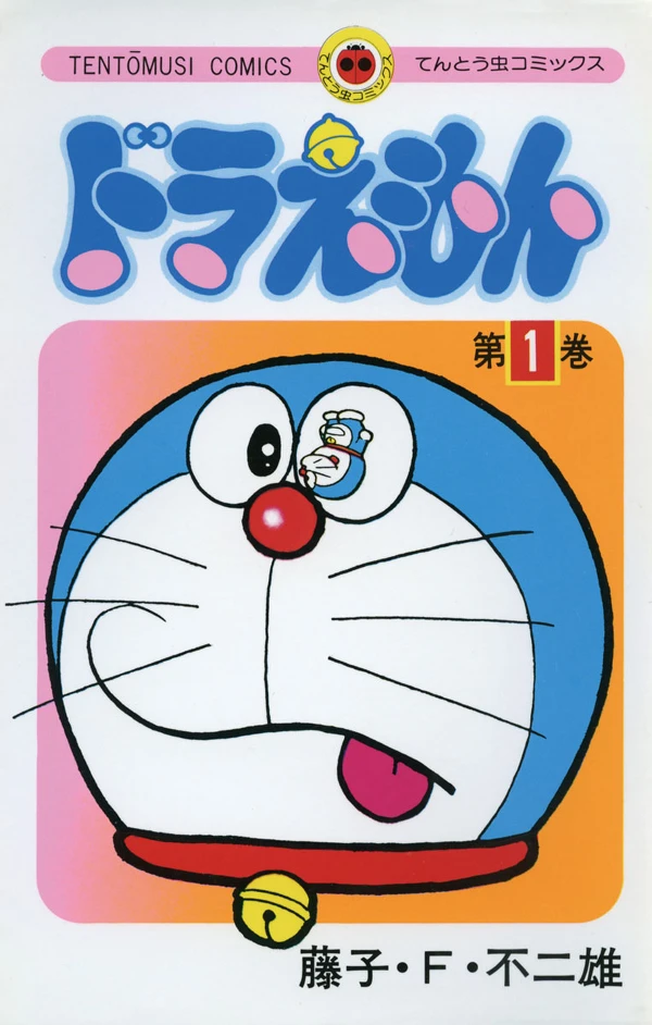 Manga: Doraemon, El Gato Cósmico