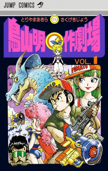 Manga: Teatro Manga