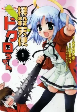 dokuro
