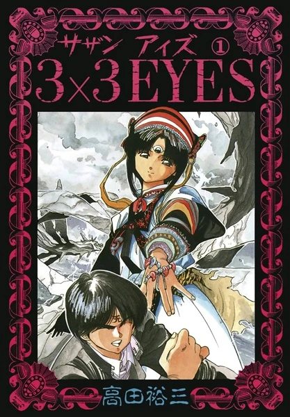 Manga: 3x3 Ojos