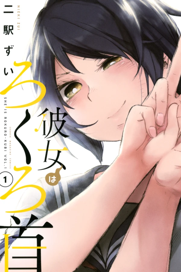 Manga: Kanojo wa Rokurokubi