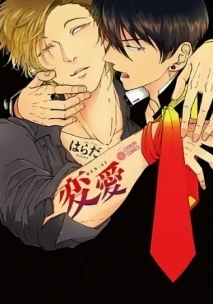 Manga: Hen’ai