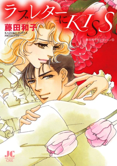 Manga: Love Letter ni Kiss