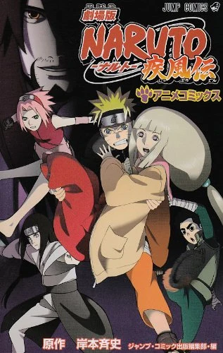 Manga: Naruto Shippuuden the Movie