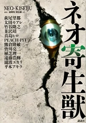 Manga: Neo Parasyte m