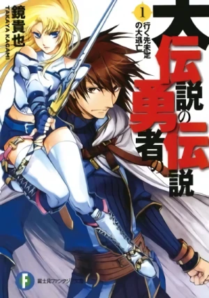 Densetsu no Yuusha no Densetsu: Revision Manga