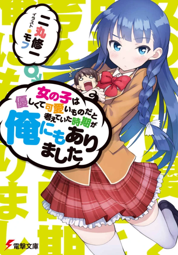 Manga: Onnanoko wa Tanoshikute Kawaii mono da to Kangaeteita Jiki ga Ore ni mo Arimashita