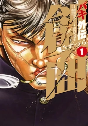 Manga: Baki Gaiden: Kizuzura Manga: Baki Gaiden: Kizuzura