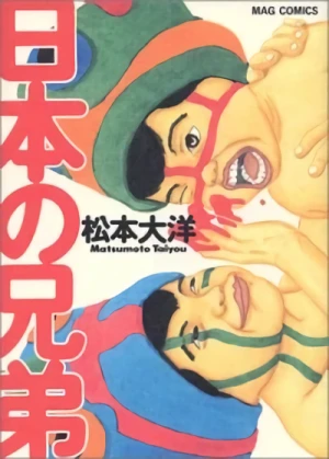 Manga: Nihon no Kyoudai