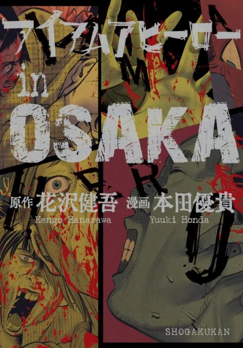 Manga: I Am a Hero en Osaka