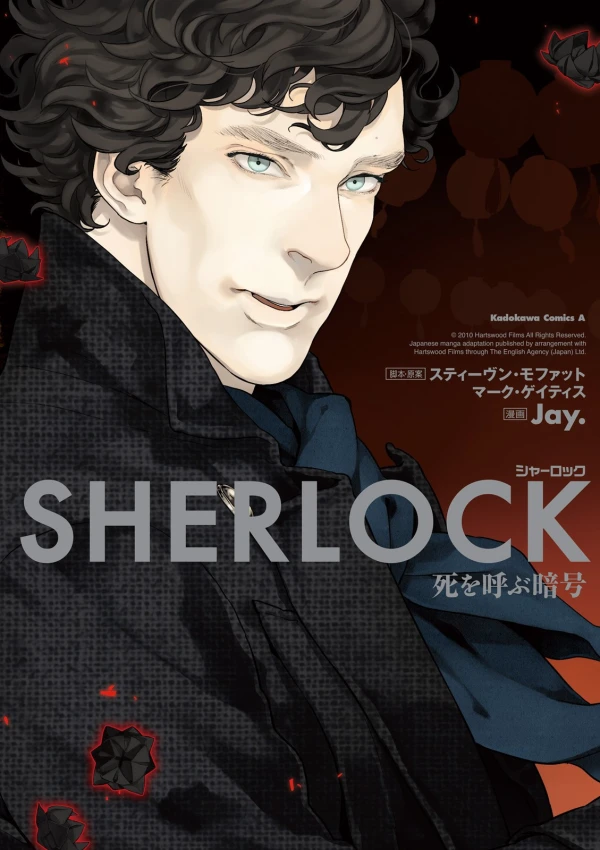 Manga: Sherlock: El banquero ciego