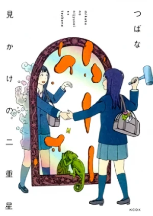 Manga: Mikake no Nijuusei
