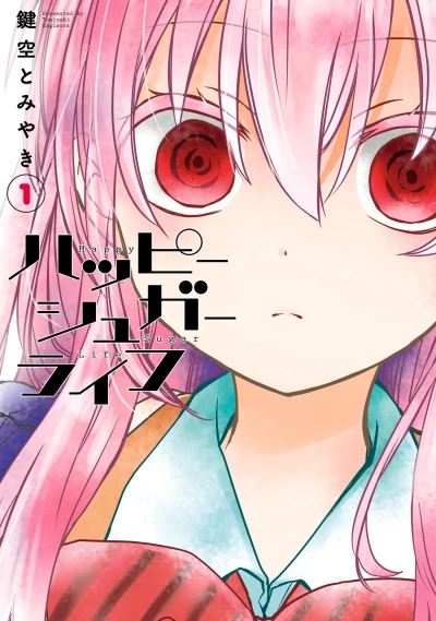 Manga: Happy Sugar Life